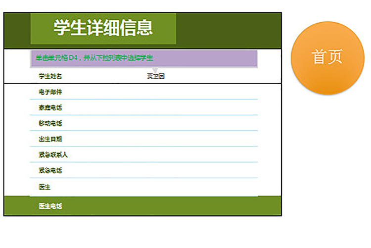 學(xué)生班級(jí)花名冊系統(tǒng)-1