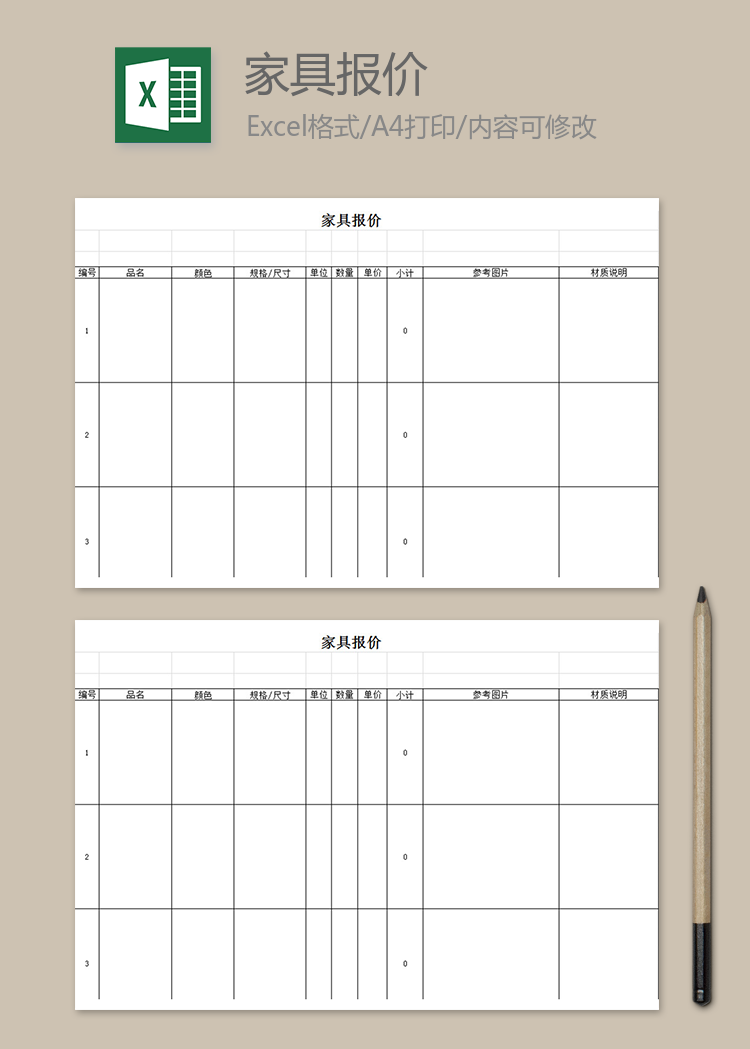 高檔家具報價
