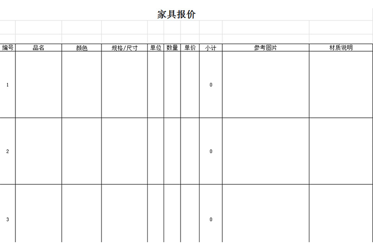 高檔家具報價-1
