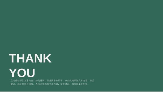 藍綠簡約產品介紹PPT模板-2