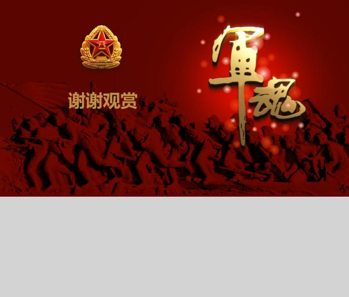 氣質(zhì)紅中國人民解放軍專用幻燈片-3