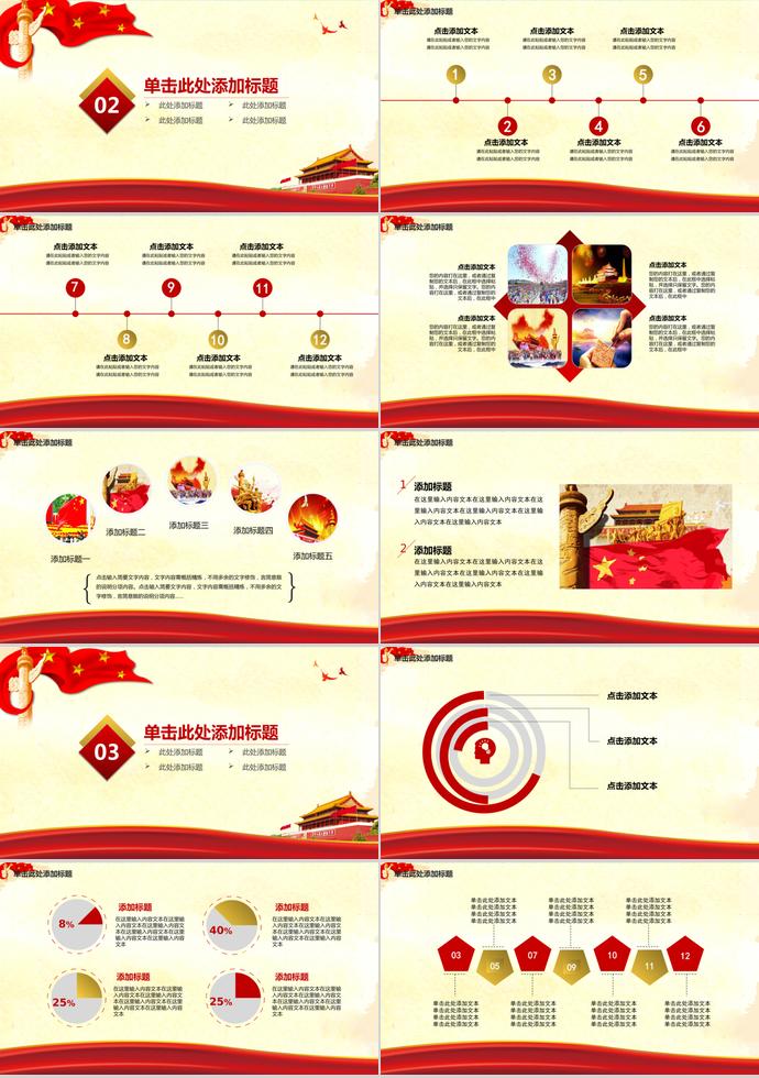 紅色莊嚴(yán)風(fēng)共青團團委團課PPT模板-1