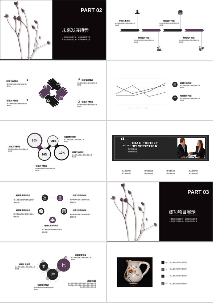 清新簡約風(fēng)企業(yè)宣傳PPT模板-1