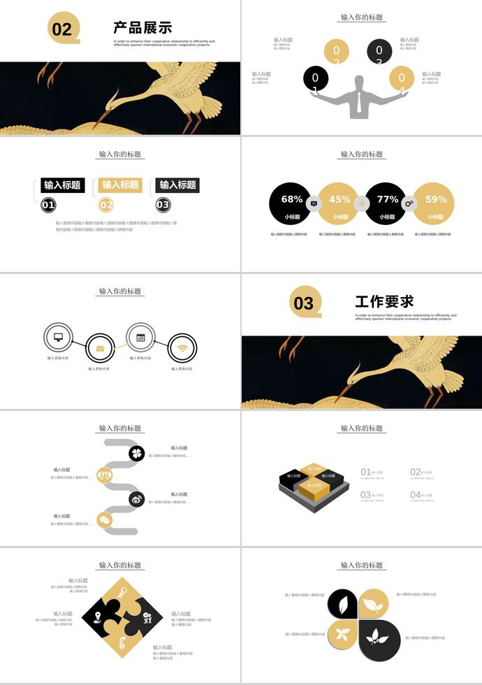 白色簡約大氣簡約企業宣傳PPT模板-1