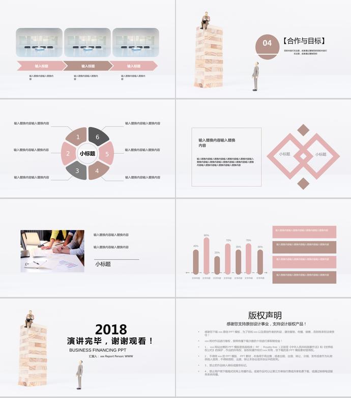 白色系企業(yè)文化介紹PPT模板-2