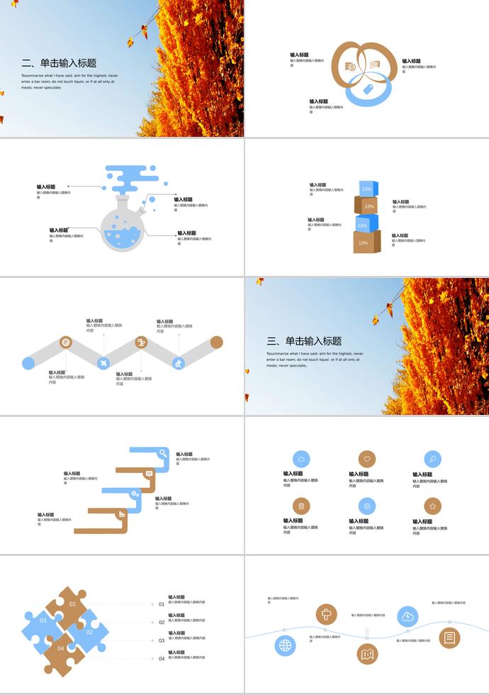 白色調(diào)簡約企業(yè)宣傳模板-1