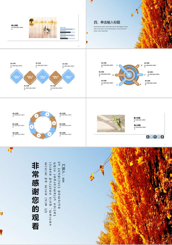 白色調(diào)簡約企業(yè)宣傳模板-2
