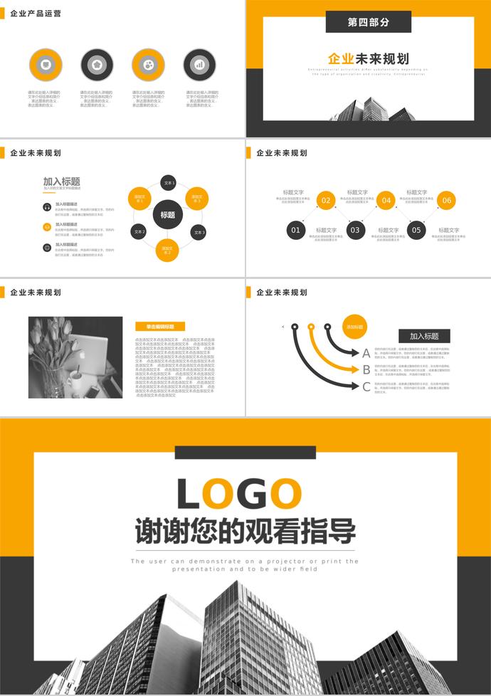 黃棕色調(diào)簡(jiǎn)約企業(yè)文化宣傳PPT-2