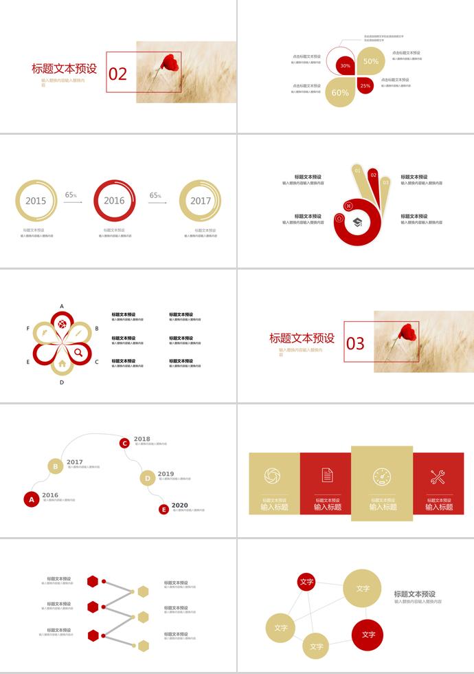 黃白色清新企業宣傳PPT-1