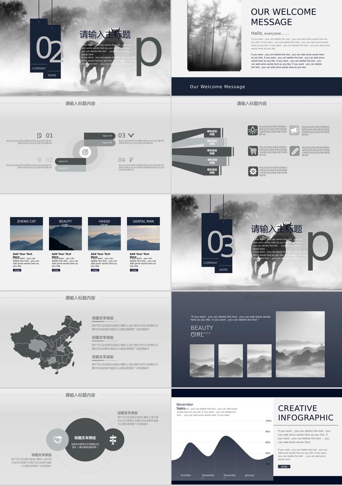 時尚環(huán)保，公益宣傳方案通用模板-1