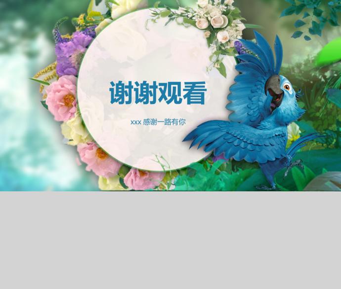 春意盎然、讓愛心傳遞公益宣傳PPT模板-2
