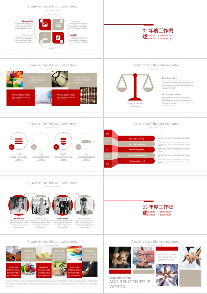 愛心公益保護(hù)兒童方案模板-1