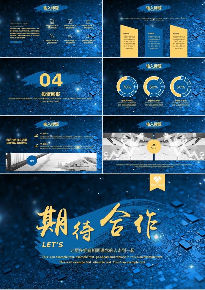 藍(lán)色系精致創(chuàng)業(yè)融資PPT模板-2