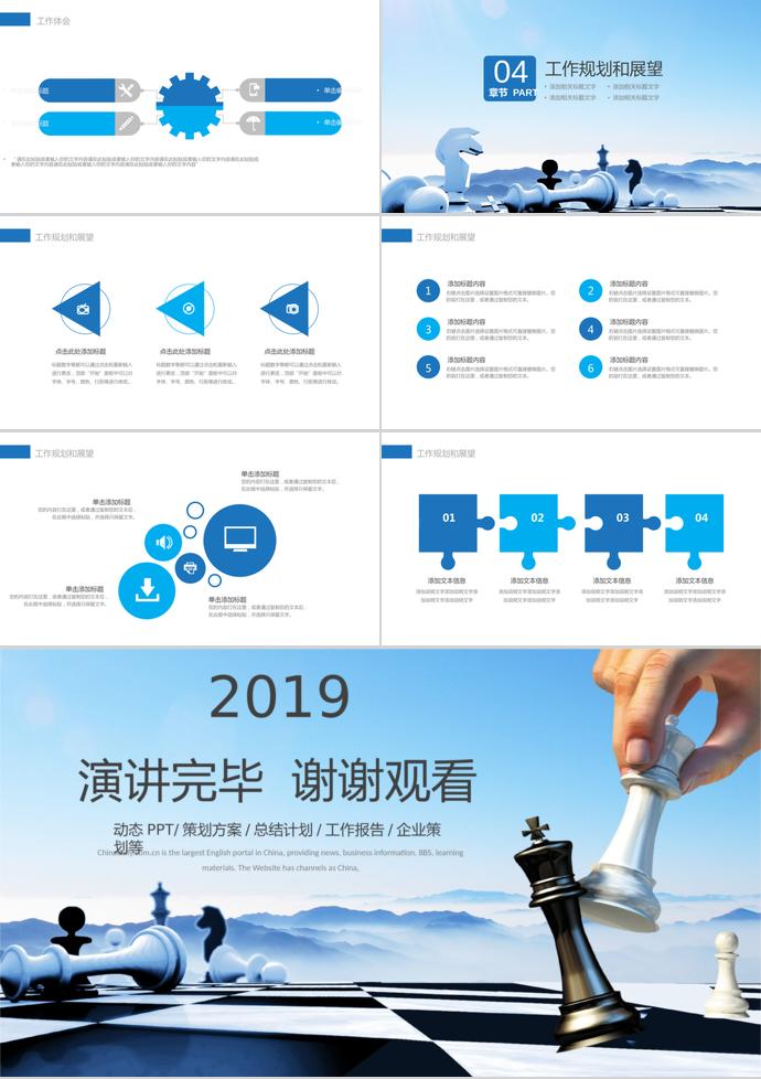 2019大氣風(fēng)商業(yè)計劃書PPT模板-2