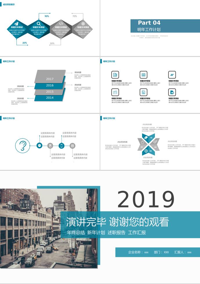 2019簡(jiǎn)約商務(wù)商業(yè)項(xiàng)目計(jì)劃書(shū)PPT模板-2