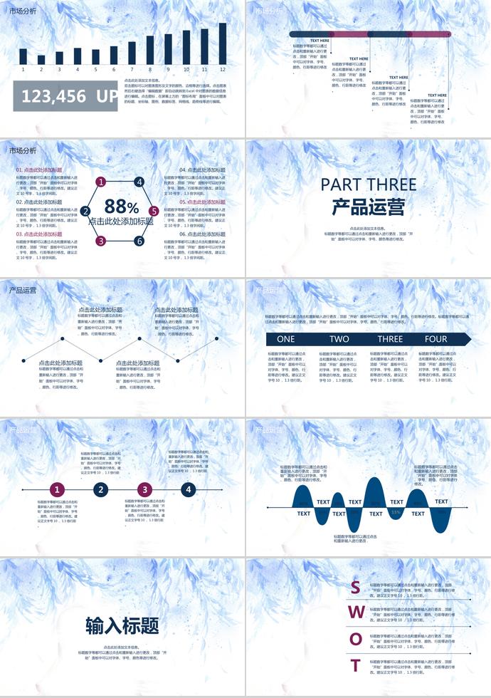 水彩商業項目計劃書PPT模板-1