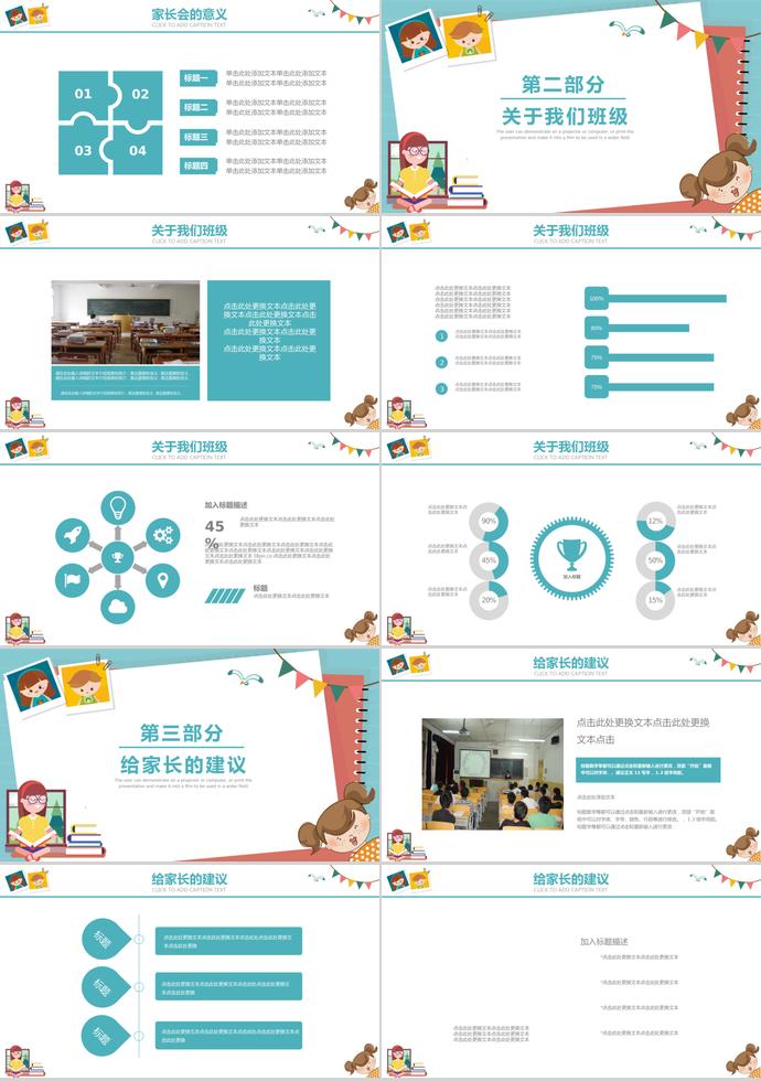 小學(xué)生家長會宣傳方案通用模板-1