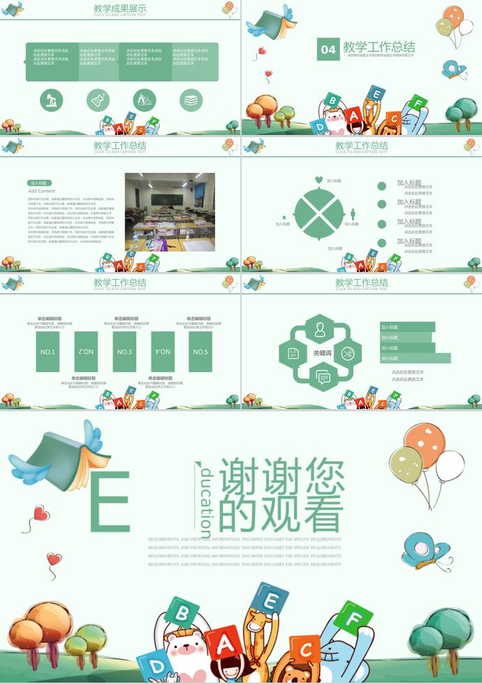 小學(xué)生家長會教學(xué)匯報(bào)模板-2