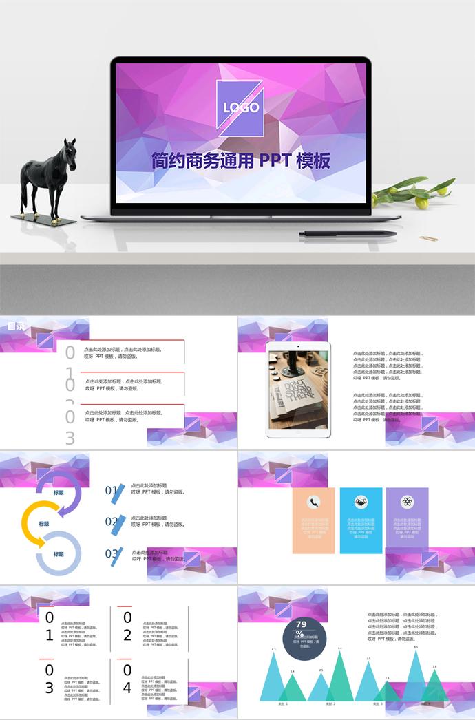 亮色系扁平化工作總結(jié)ppt模板