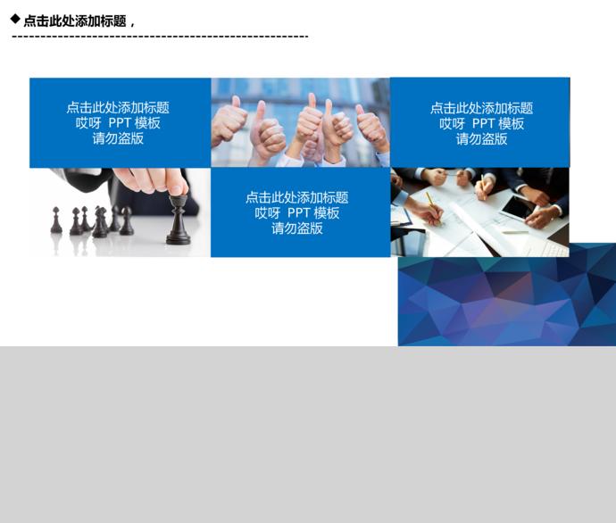 冷色調簡約大氣工作總結ppt模板-1