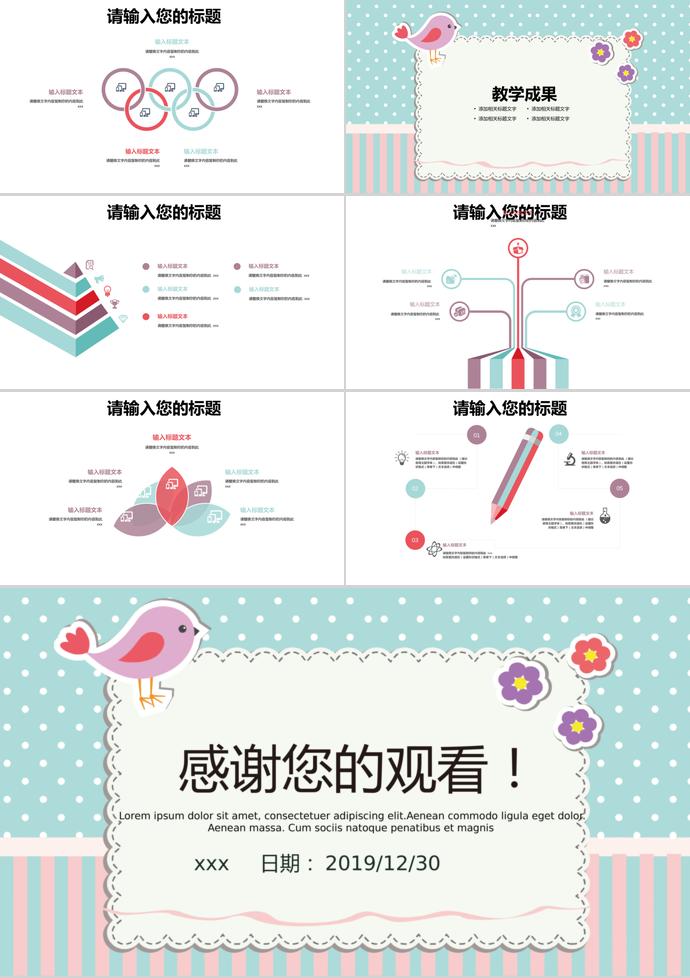 藍(lán)色白點(diǎn)卡通兒童教育課件PPT模板-2