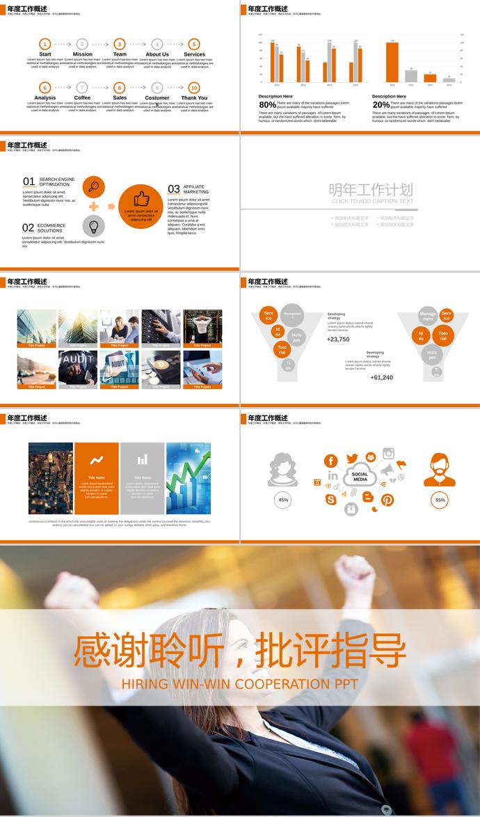 2019年英文版企業招聘PPT模板-2