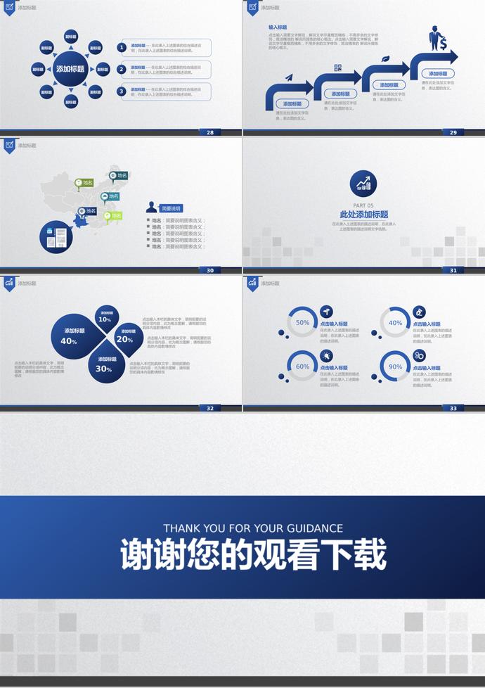 為夢想而來，簡約風(fēng)格公司招聘新員工PPT模板-3