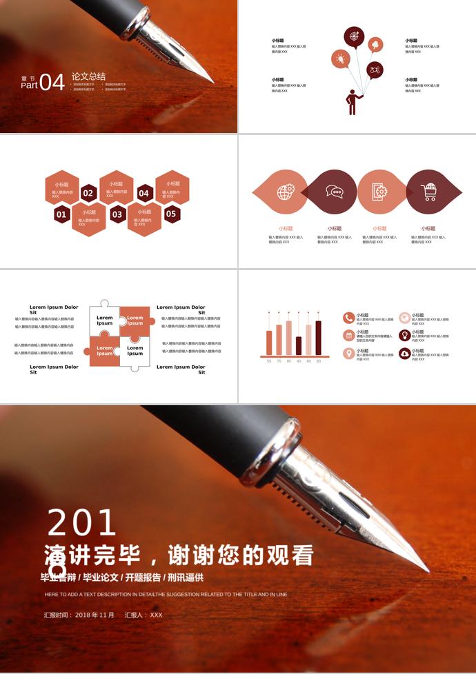 淺棕色簡(jiǎn)約風(fēng)畢業(yè)答辯ppt模板-2