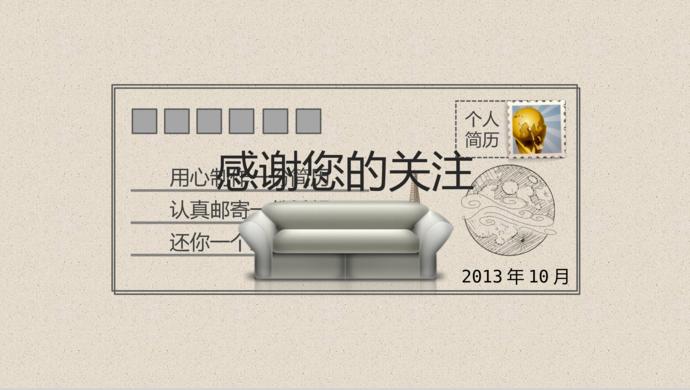 淺黃色手繪動態個人求職簡歷PPT模板-1