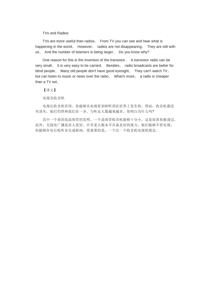 電視及收音機(jī)-高考英語(yǔ)作文范文