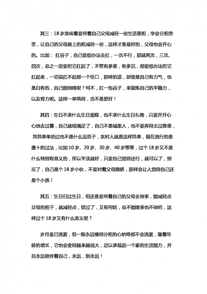 十七季末，十八季初-1
