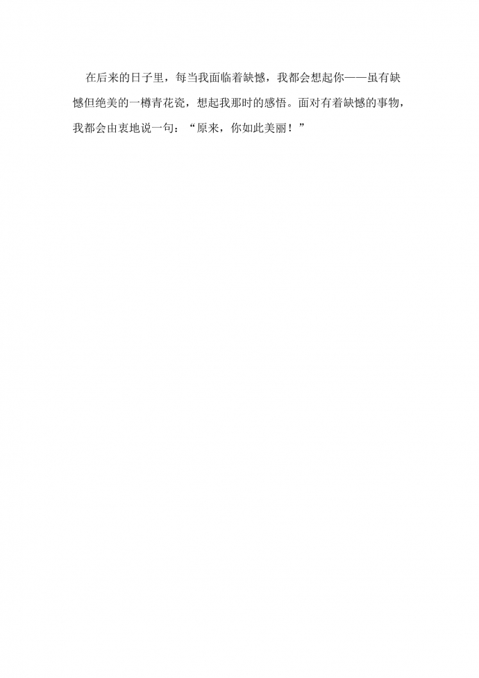 原來(lái)，你如此美麗-1