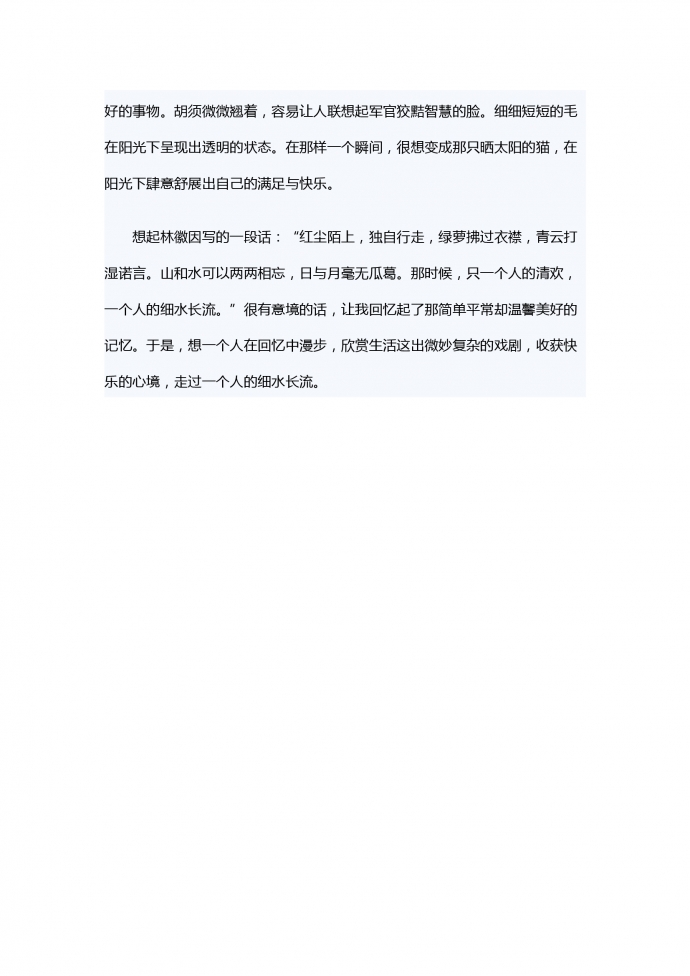 生活是一場(chǎng)劇-1