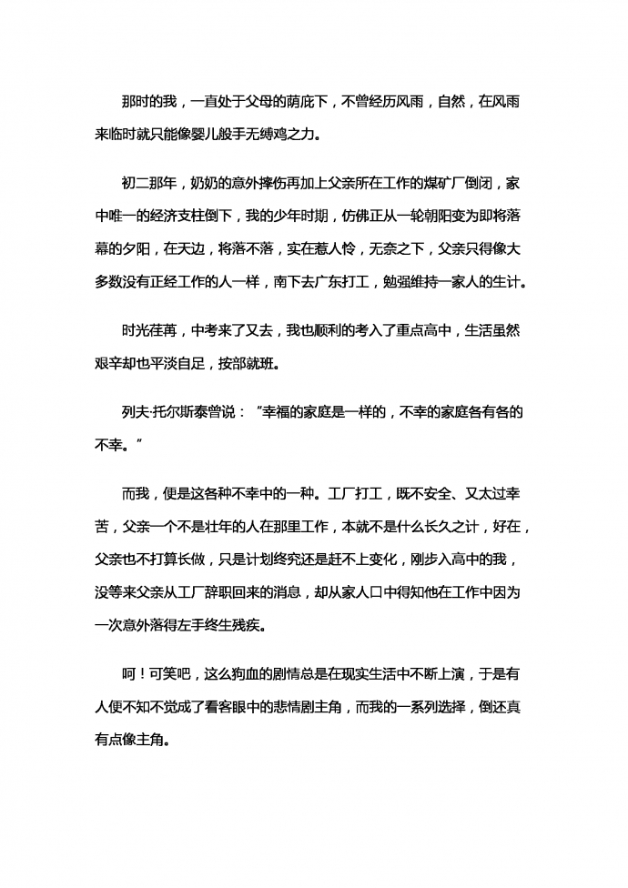 青春綻放時-1