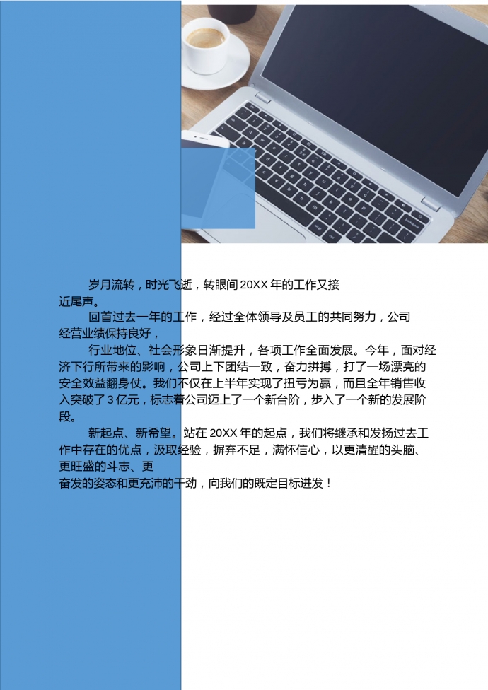 精美圖文結(jié)合商務(wù)風(fēng)個人工作總結(jié)-1