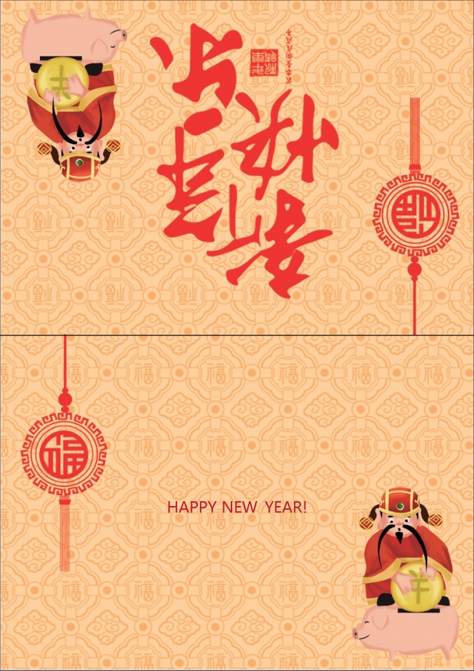 2019豬年財(cái)神元素賀卡