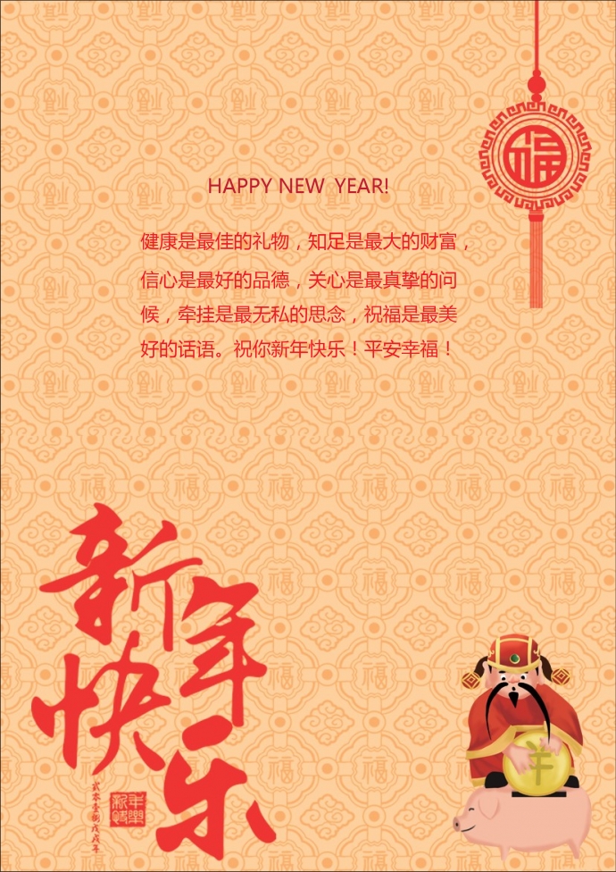2019豬年財(cái)神元素賀卡-1