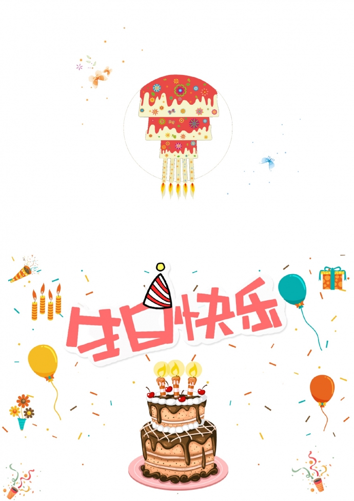 精美可愛卡通風格生日賀卡