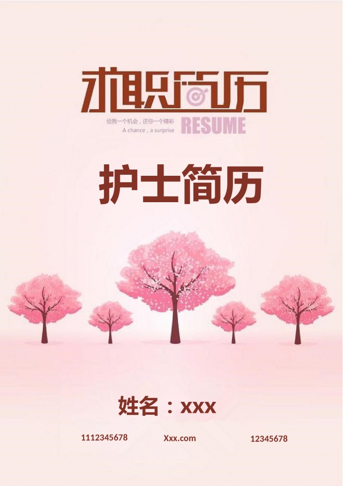 粉色櫻花樹封面護(hù)士護(hù)理簡(jiǎn)歷模板