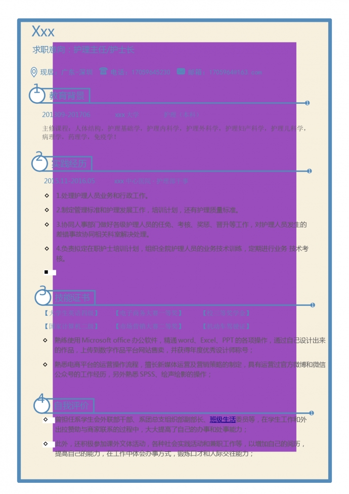護(hù)理主任、護(hù)士長個人簡歷模板
