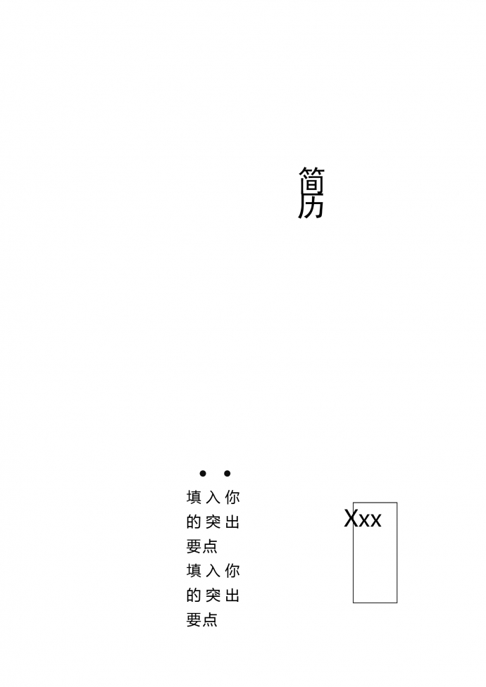 農(nóng)林廣告設(shè)計師簡歷模板
