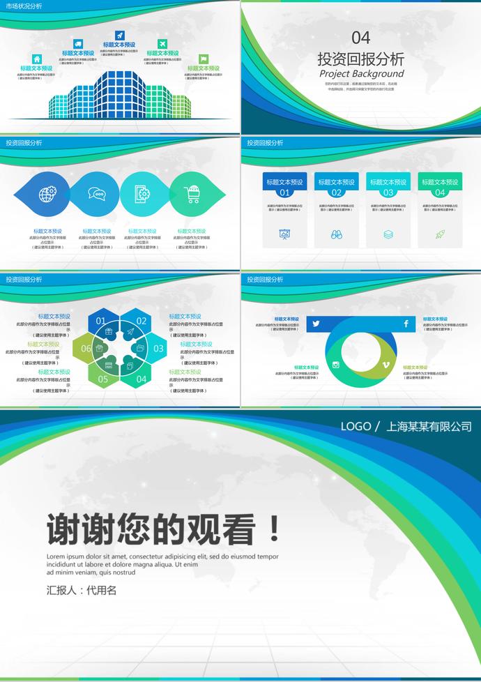 歐美創(chuàng)業(yè)融資商業(yè)計劃書PPT-2