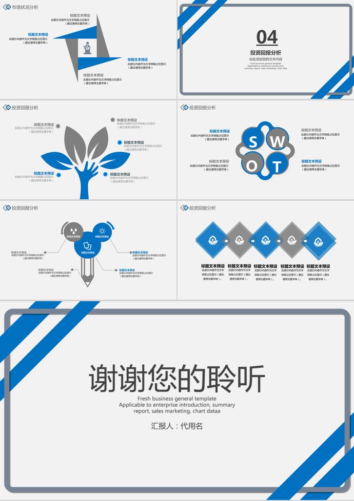 藍色簡潔創(chuàng)業(yè)融資計劃書PPT模板-2