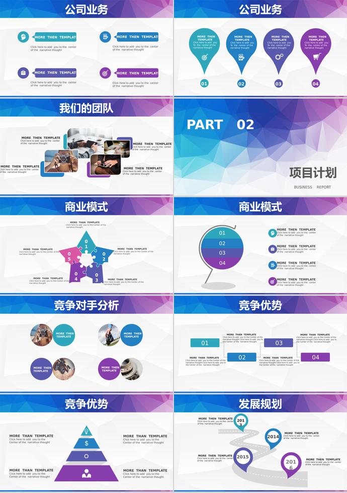 七彩炫光商業(yè)計劃書-1