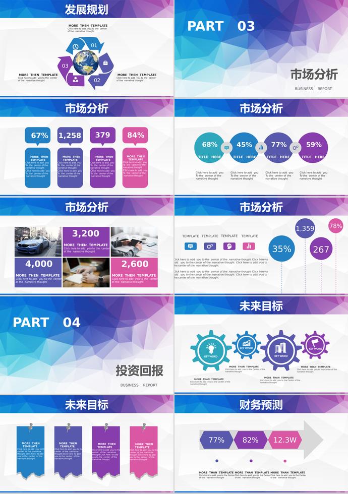 七彩炫光商業(yè)計劃書-2