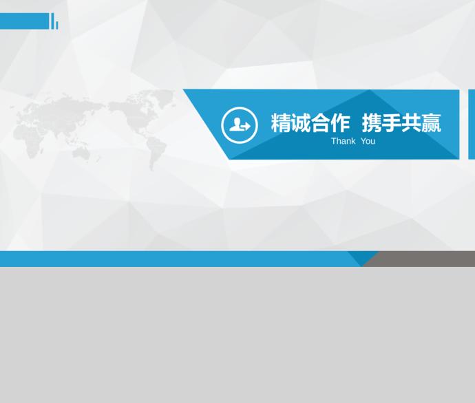 藍(lán)色簡潔實用商業(yè)項目計劃書-4