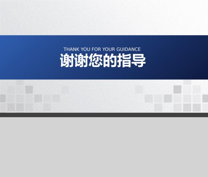 藍(lán)色簡(jiǎn)潔實(shí)用大方創(chuàng)業(yè)商業(yè)融資計(jì)劃書(shū)-4