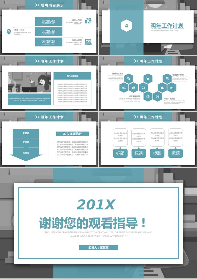 藍色簡約風個人年終總結(jié)PPT模板-2