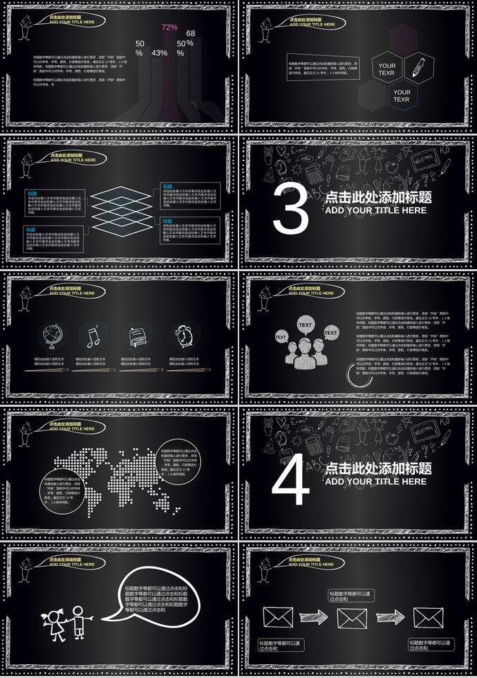 創意手繪風說課通用PPT-1