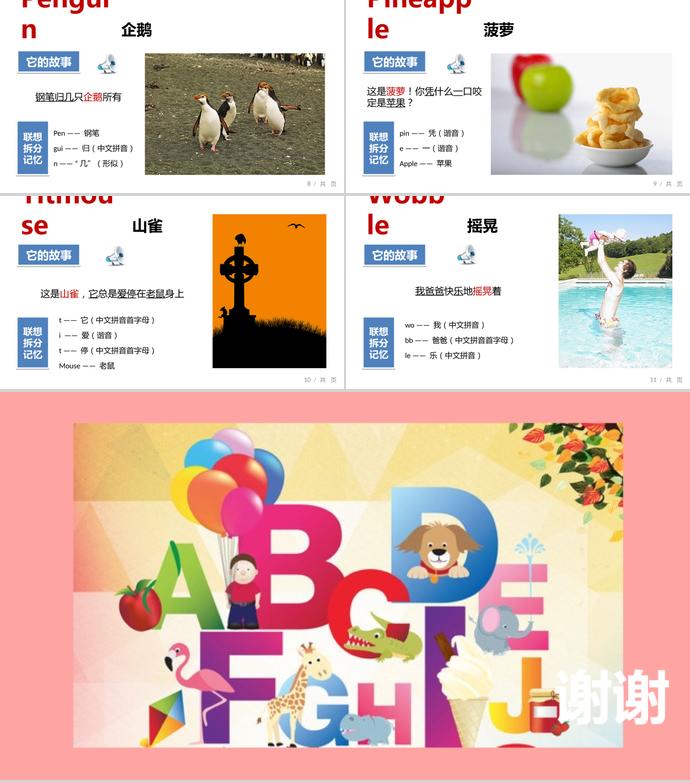 彩色卡通快樂學(xué)英語PPT模板-1